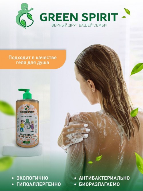 Жидкое мыло для рук, лица и тела 0.7 л Персик-Абрикос